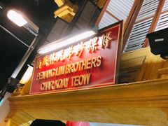 -马来西亚美食街