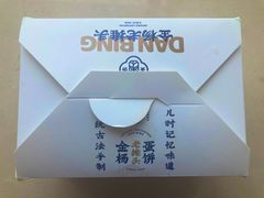 -金杨老摊头蛋饼(金口路店)