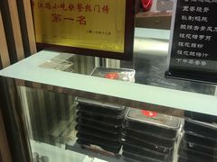 -鸡脚旮旯(苏州中心店)
