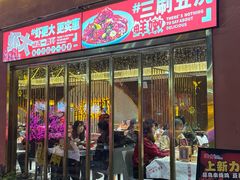 -侠舍·江湖烤全羊·大排档(沌口总店)
