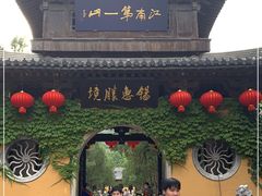 -无锡惠山寺