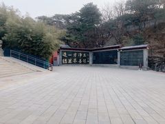 -红螺寺
