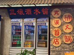 -楠火锅(光谷民族大道店)