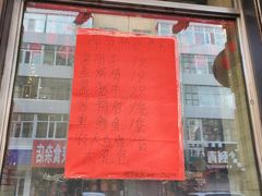 门面-富强酒店(正阳大街店)