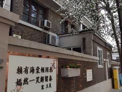 -民园广场