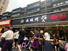 -水碾河刘老大串串香(水碾河路店)