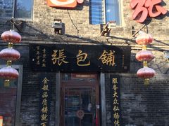 门面-张包铺(道外店)