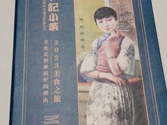 -和记小菜(东方店)