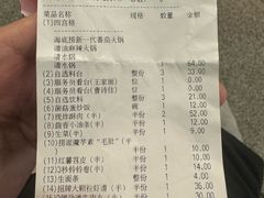 -海底捞火锅(北京路店)