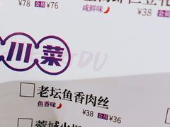 菜单-付掌柜在成都·热炒砂锅集(金禾店)