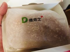 -德克士(东城店)