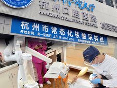 -杭州口腔医院(城西院区)