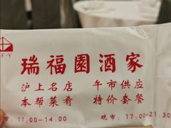 -瑞福园联谊餐室(茂名南路店)