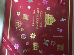 -钜记手信(威尼斯人K12店)