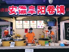 门面-安徽阜阳卷馍(西单店)