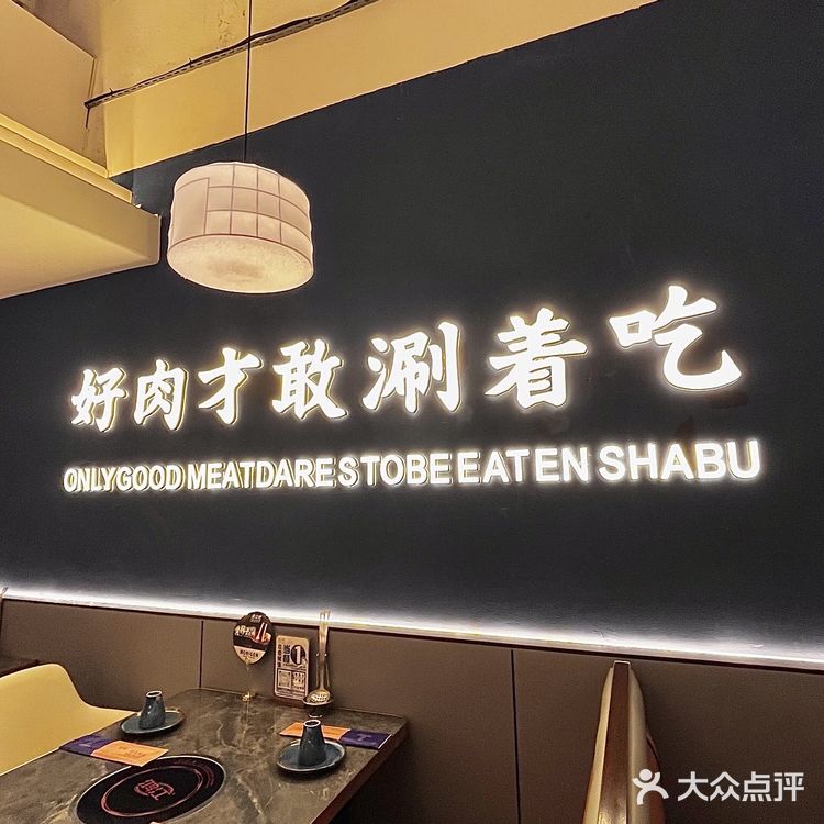 深圳的！！！新开的！！！蒙古涮肉！！！