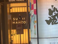 -Sushi Hanzo半藏(天环广场店)