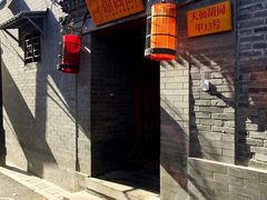 -锦尚阁烤鱼•天津菜(宣武门胡同店)