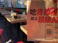 -肯德基(机场三店)