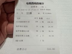 -马克西姆俄罗斯餐厅(绥芬河店)