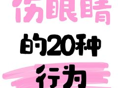 -黑马眼科·近视手术