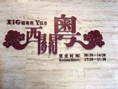-广东胜利宾馆西关粤中餐厅