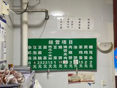 -李小老烧饼(常营民族家园店)