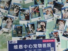 -美联众合动物医院(唯恩分院)