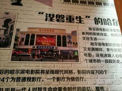 门面-哈尔滨电影院