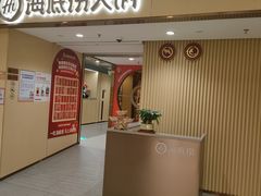 -海底捞火锅(泉城路店)