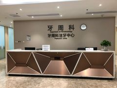 -武汉第一口腔医院(建设大道总院)