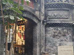 -院8里·少城记忆老川菜(宽窄巷子店)