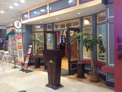 闫府私房菜(万达广场店)-闫府私房菜(经四路万达店)