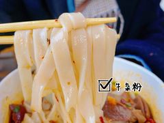-郭记老汉口热干面
