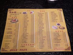 菜单-老苏州芳和园茶酒楼  传统苏帮菜(观前店)