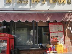 -南湖胖子砂锅(南湖店)