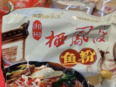 -郴州特产舜华临武鸭(郴州西站店)