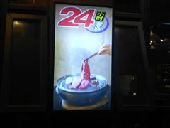 -三千里(西塔总店)
