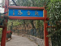 -红螺寺