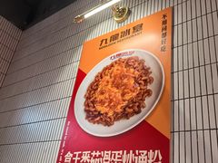 -九龙冰室(新中关购物中心店)