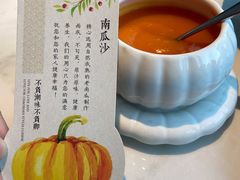 南瓜沙-潮堂 · 潮州菜(国贸商城店)