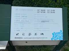 -北坞公园