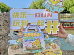 -百年同和·江南点心院(山塘街店)