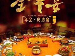 包厢-九十九顶毡房(阜石路店)