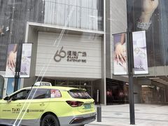 -港汇恒隆广场
