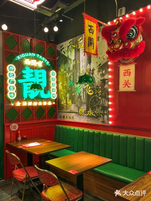西关味(大卫城店)图片