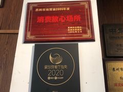 -新聚丰菜馆(太监弄店)