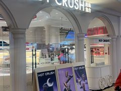 -HOT CRUSH趁热集合·现烤面包(上海环球港店)