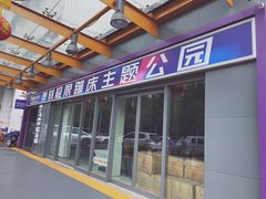-Tenker Club弹刻极限主题公园 · 蹦床 · 团建 · 生日派对(大关店)