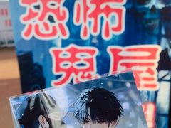 -二一九公园
